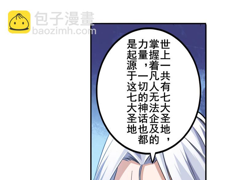 第229话 欺诈师的终结107