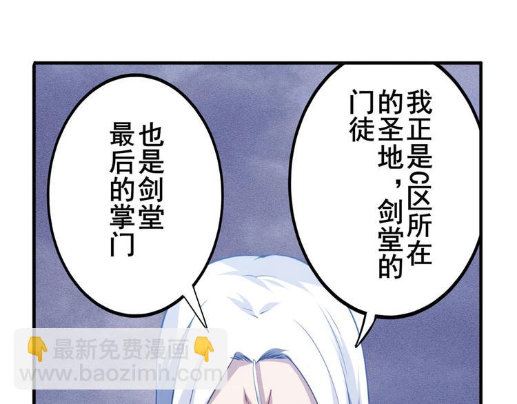 第229话 欺诈师的终结109