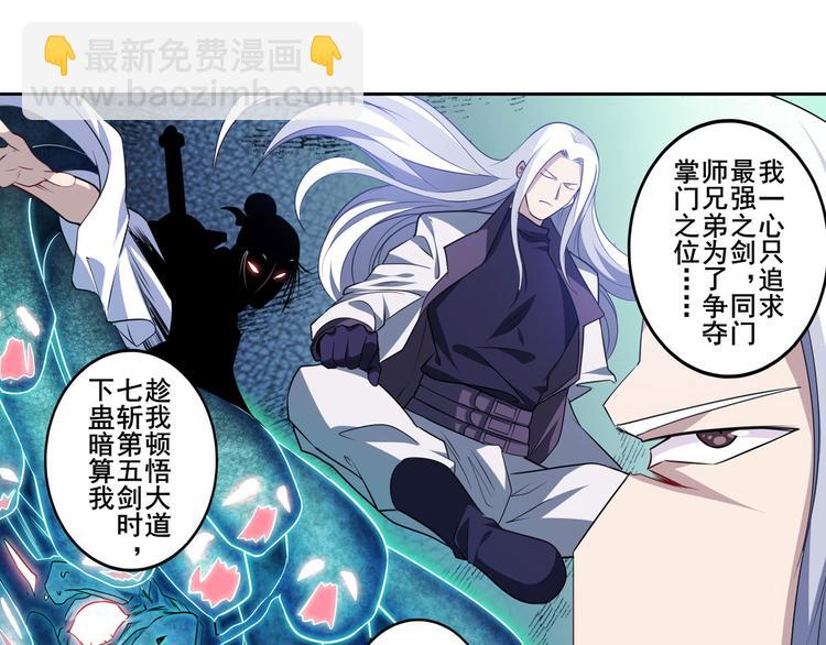 第229话 欺诈师的终结115
