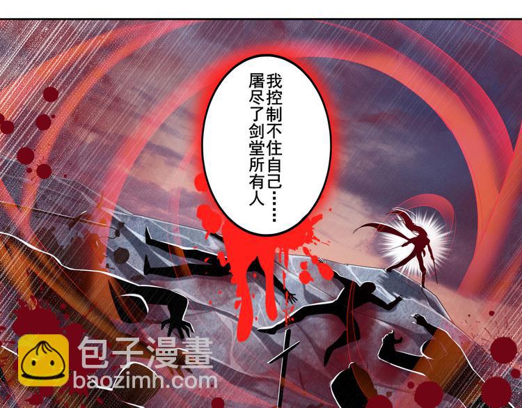 第229话 欺诈师的终结119