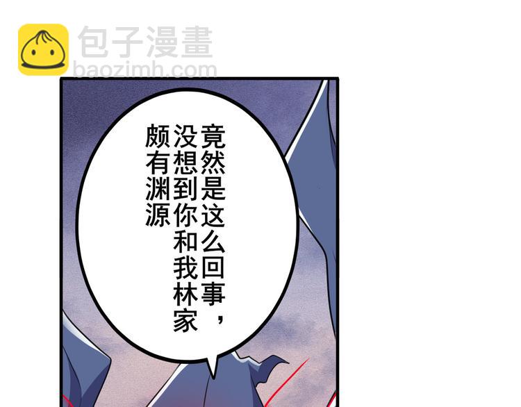 第229话 欺诈师的终结128