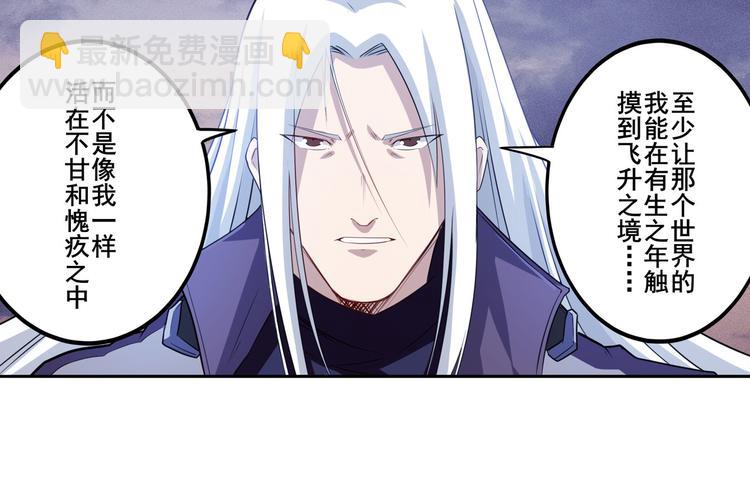 第229话 欺诈师的终结135