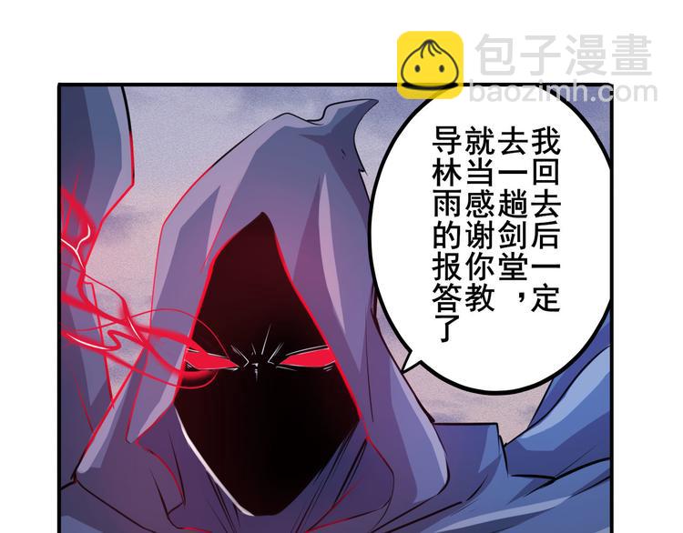 第229话 欺诈师的终结136