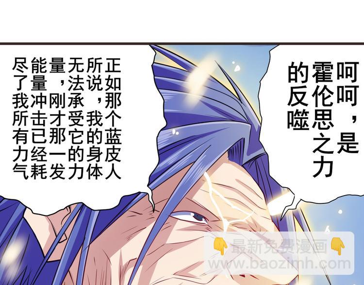 第229话 欺诈师的终结20