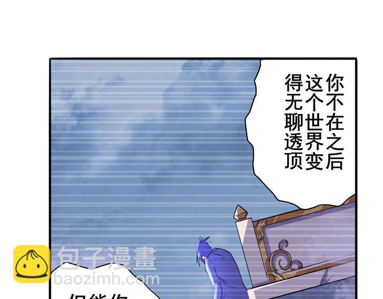 第229话 欺诈师的终结26