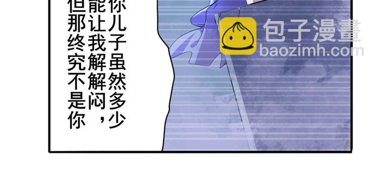 第229话 欺诈师的终结27