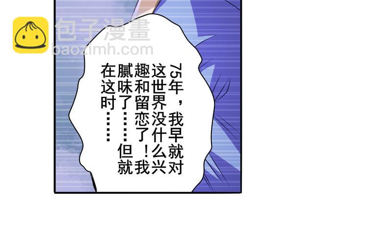 第229话 欺诈师的终结29