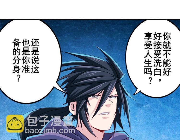 第229话 欺诈师的终结44