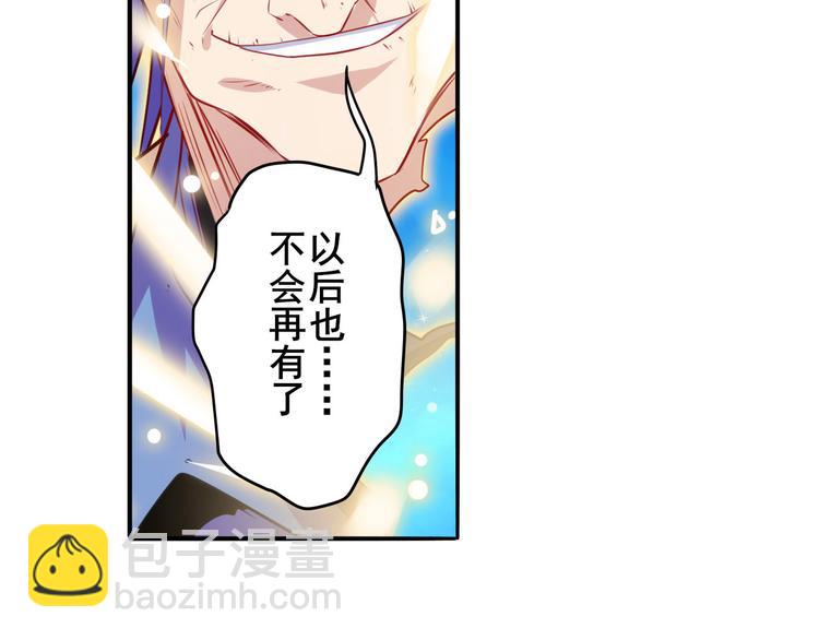 第229话 欺诈师的终结49