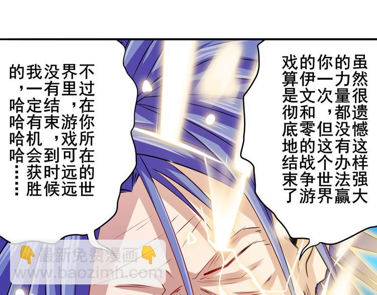 第229话 欺诈师的终结55