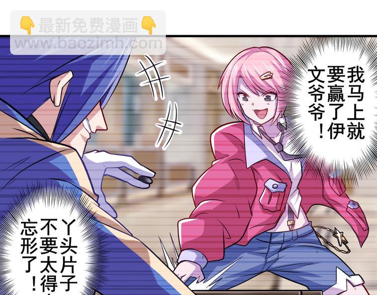 第229话 欺诈师的终结65