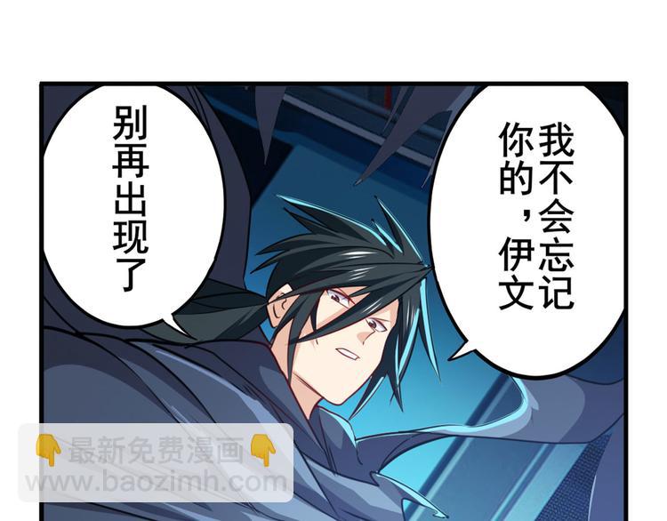 第229话 欺诈师的终结74