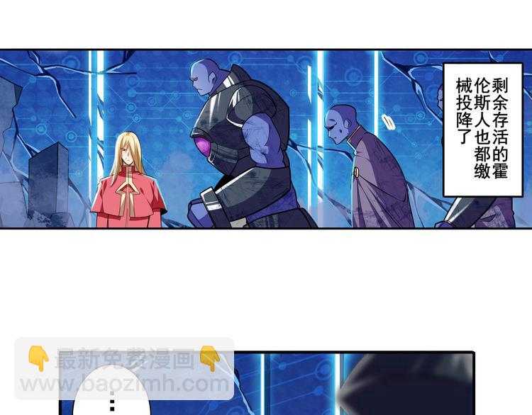 第229话 欺诈师的终结78