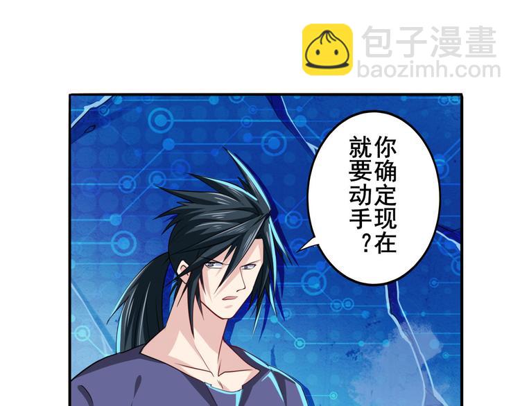 第229话 欺诈师的终结85