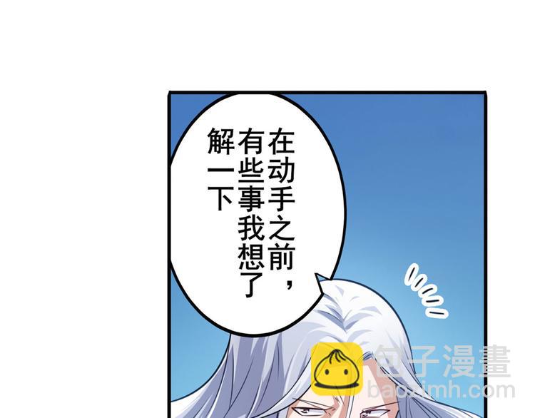第229话 欺诈师的终结95