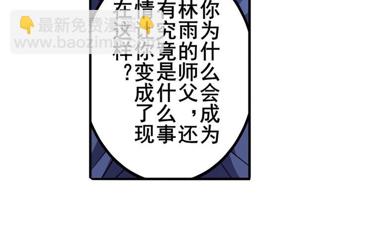第229话 欺诈师的终结98