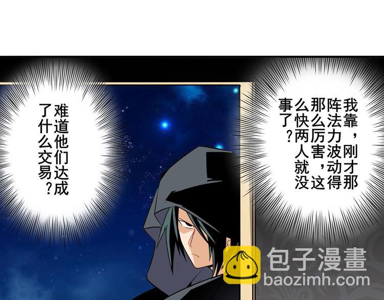 第242话 深夜密谋122