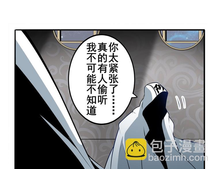 第242话 深夜密谋133