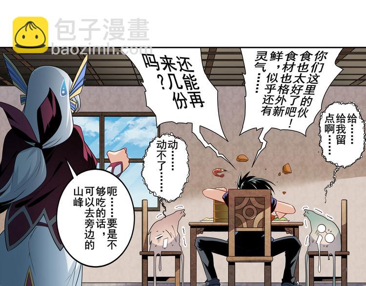 第242话 深夜密谋23