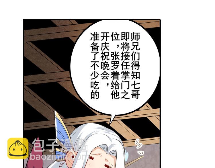 第242话 深夜密谋25