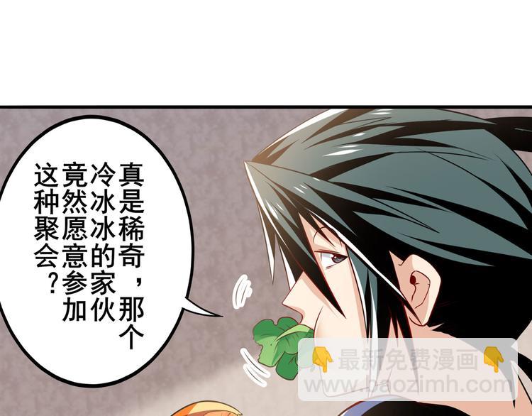 第242话 深夜密谋27