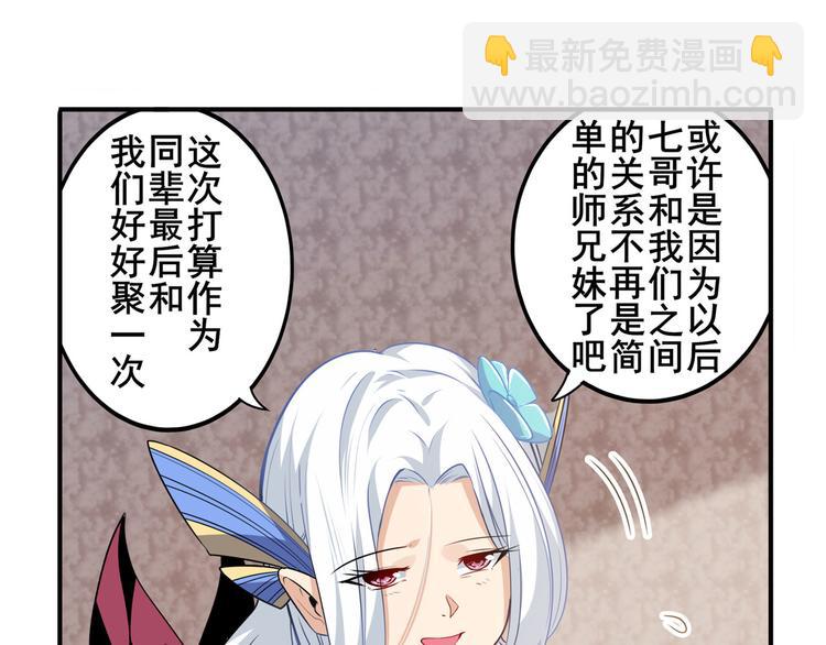第242话 深夜密谋31