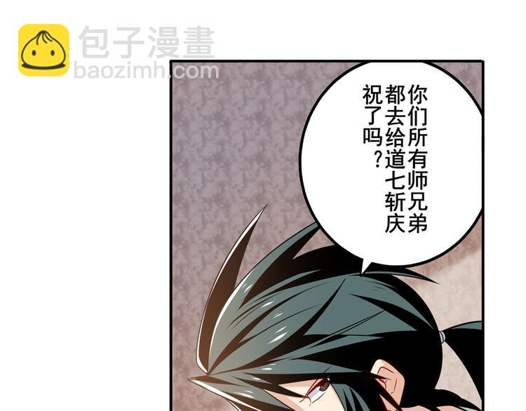 第242话 深夜密谋36