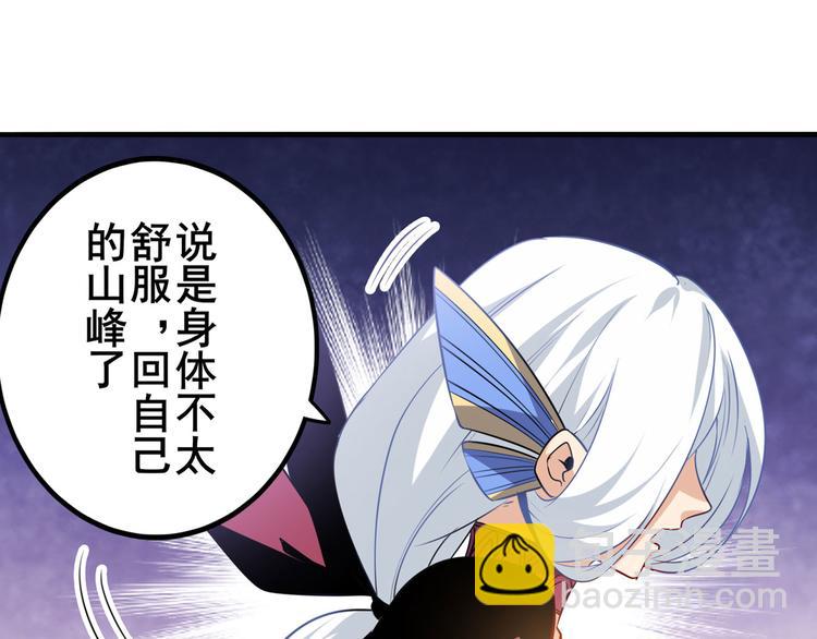 第242话 深夜密谋40