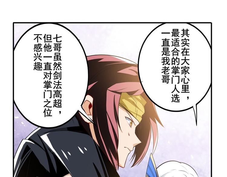 第242话 深夜密谋48