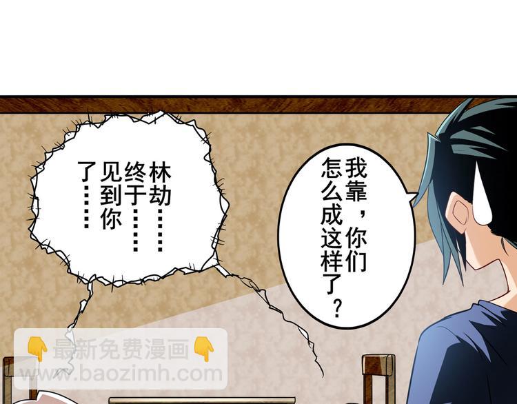 第242话 深夜密谋5