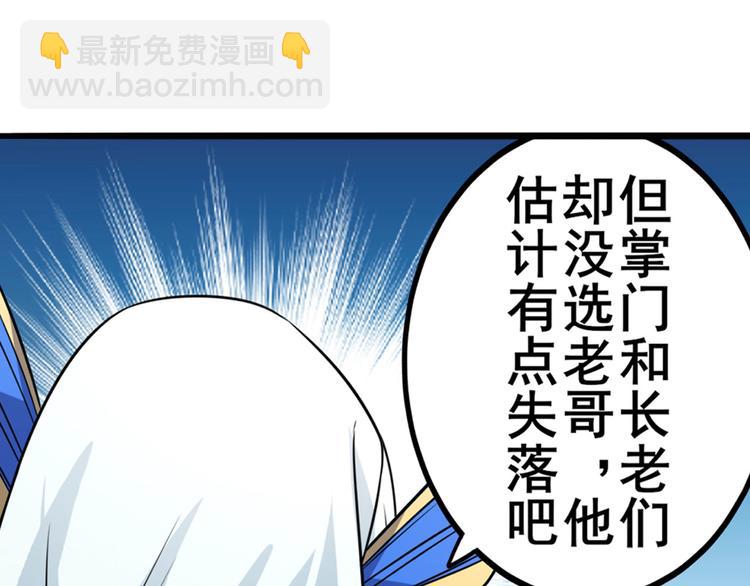 第242话 深夜密谋54