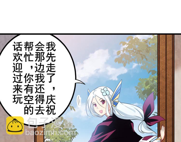 第242话 深夜密谋58