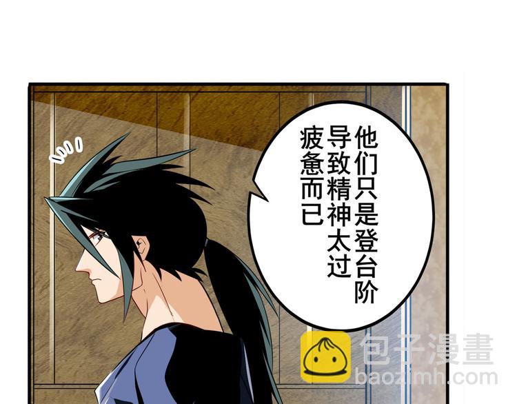 第242话 深夜密谋7