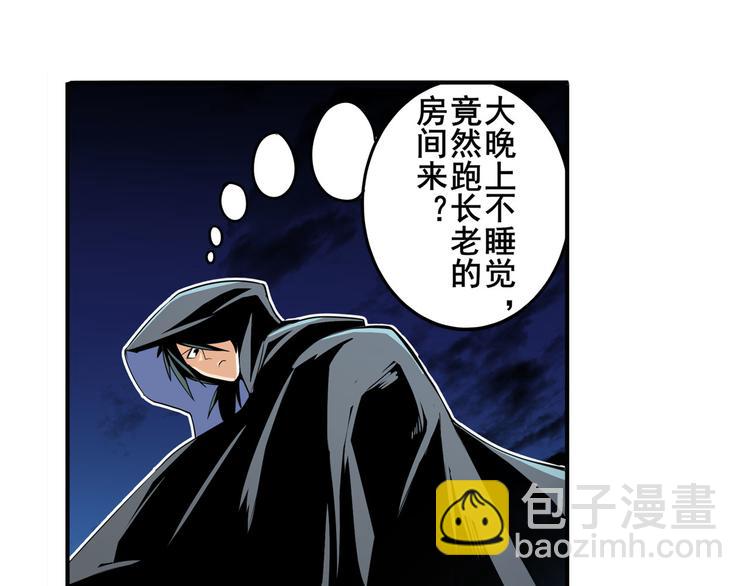 第242话 深夜密谋95