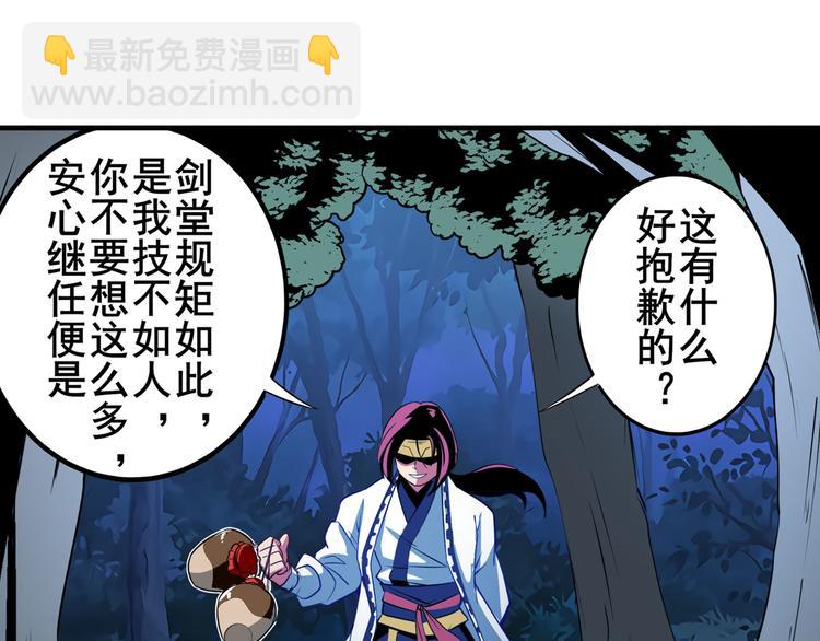 第243话 宴会风波100