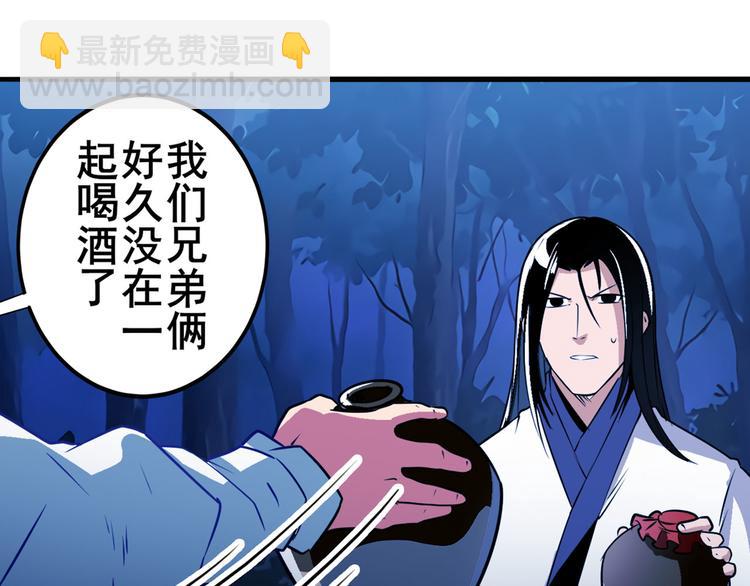 第243话 宴会风波110