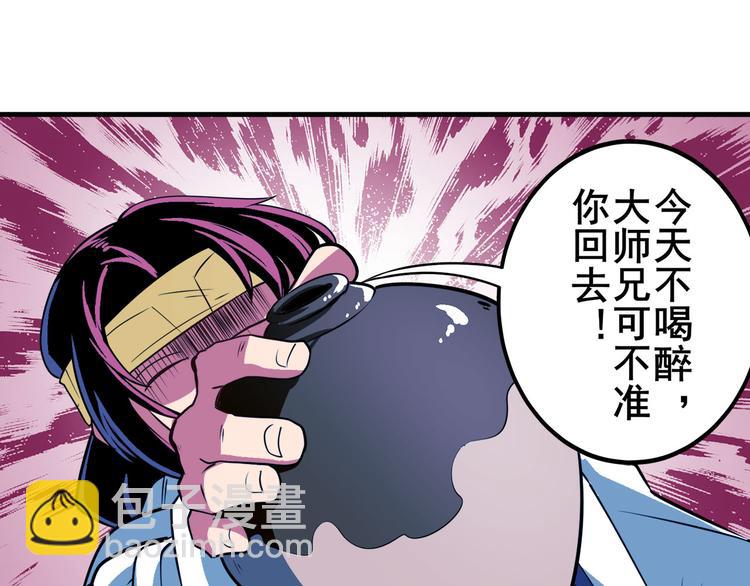 第243话 宴会风波112