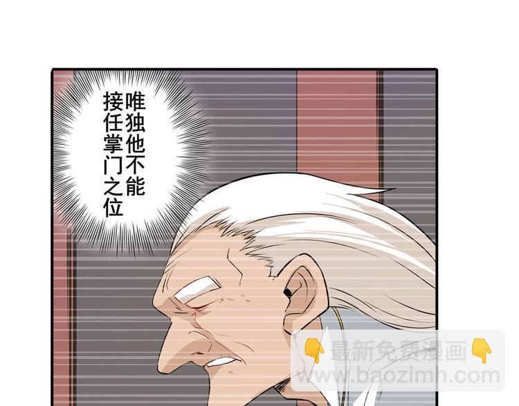 第243话 宴会风波116