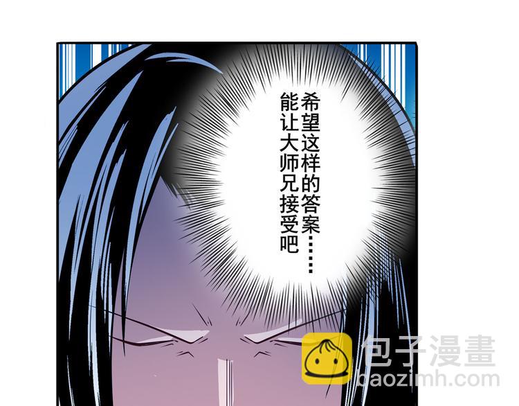 第243话 宴会风波118
