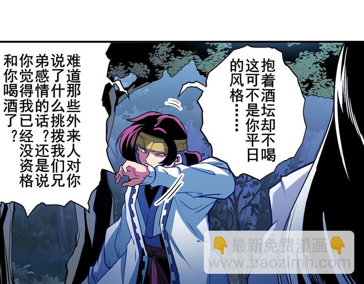 第243话 宴会风波124
