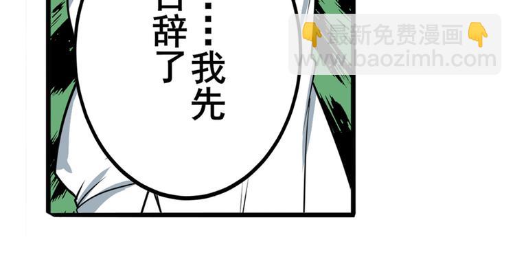 第243话 宴会风波137