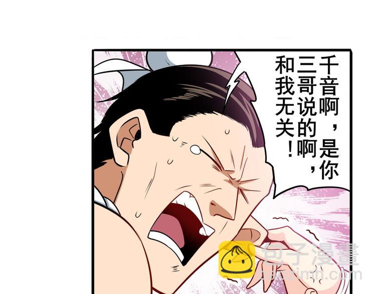 第243话 宴会风波18