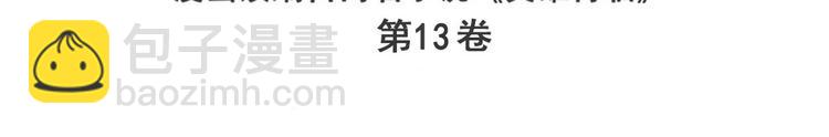 第243话 宴会风波2