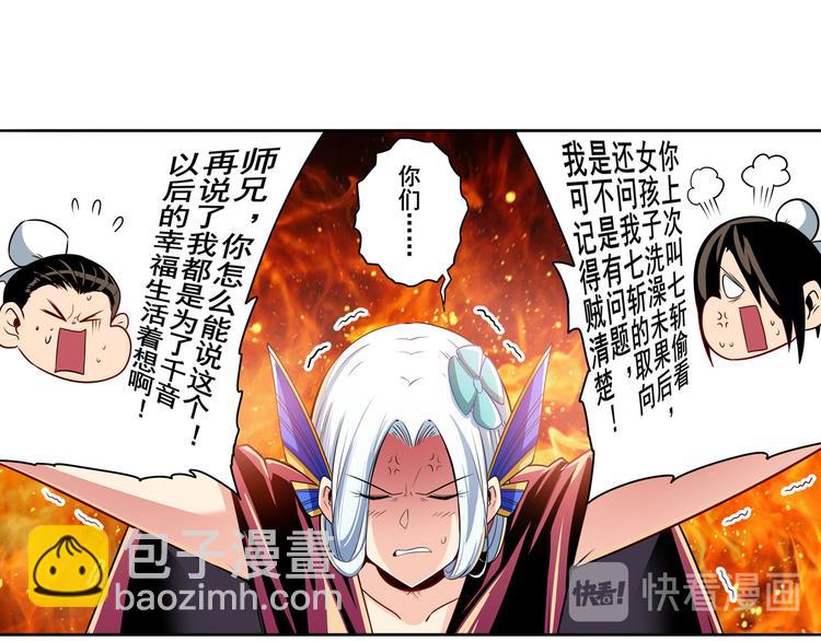 第243话 宴会风波22