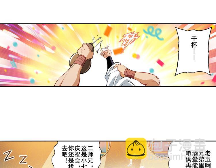 第243话 宴会风波3