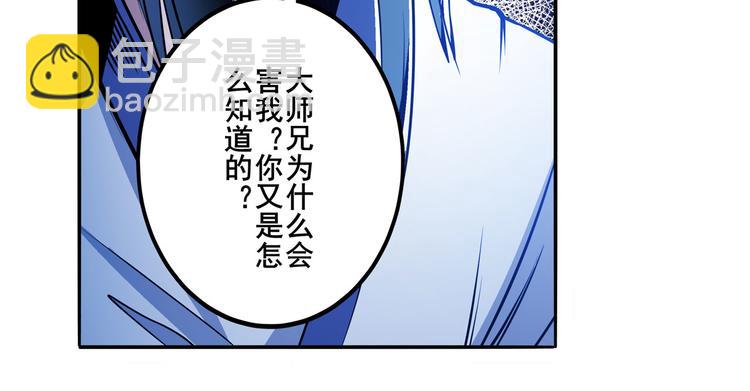 第243话 宴会风波45