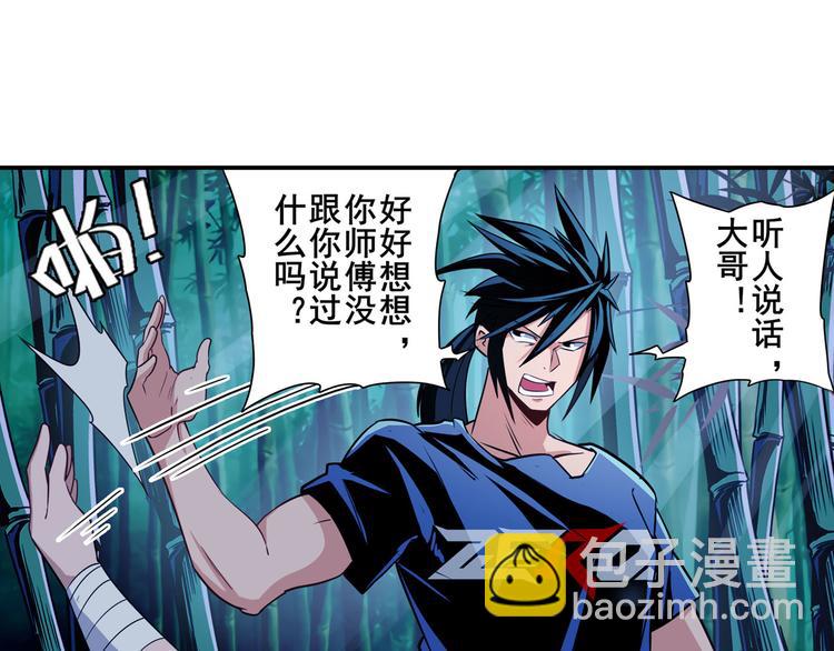 第243话 宴会风波66