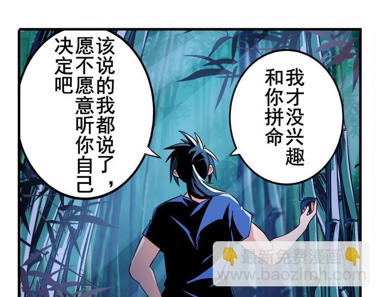 第243话 宴会风波70