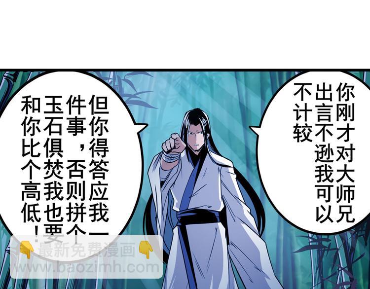 第243话 宴会风波73