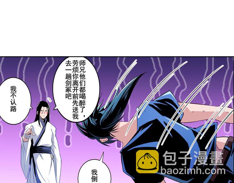 第243话 宴会风波77